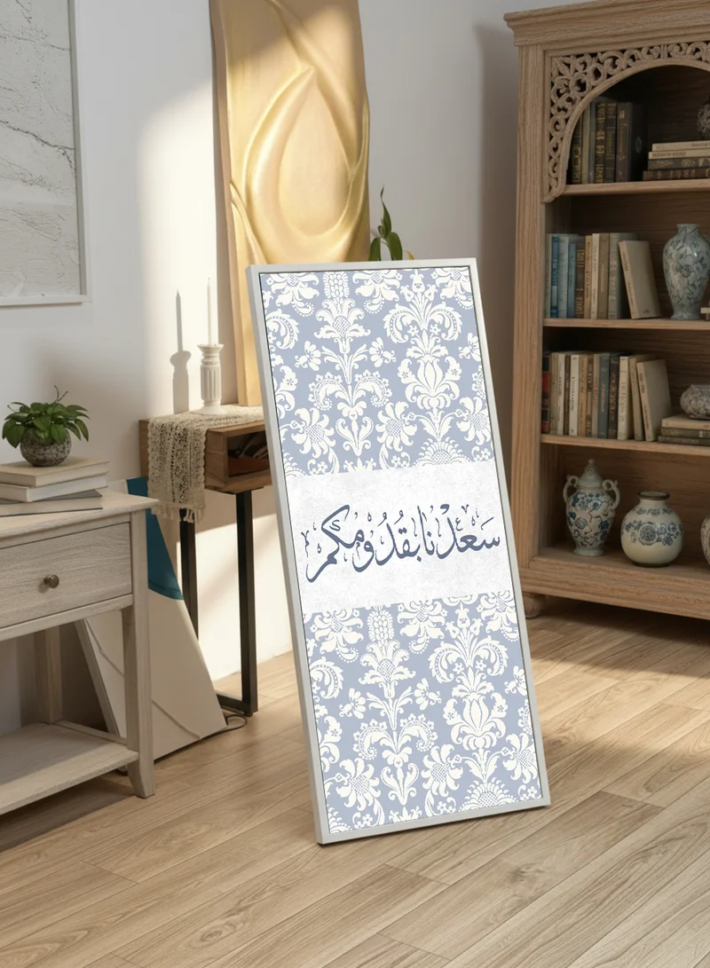 لوحة لوحة كانفاس على إطار خشبي بإطار خارجي أبيض مع حامل خلفي بتصميم سعدنا بقدومك